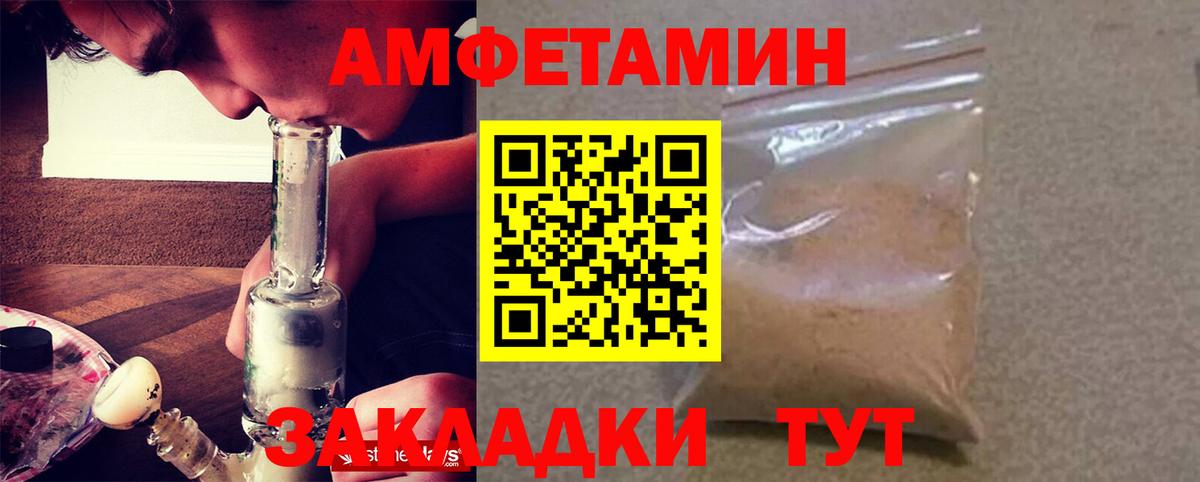 АМФЕТАМИН 97%  Вход с VPN  АМФ  Асбест 