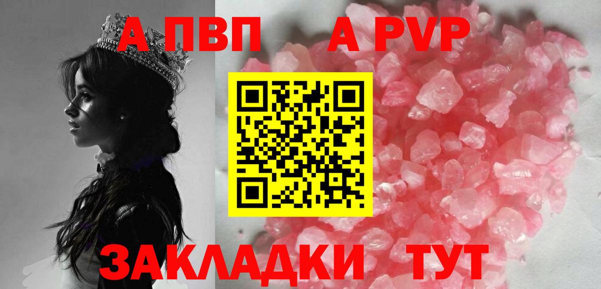 Alfa_PVP Соль Асбест