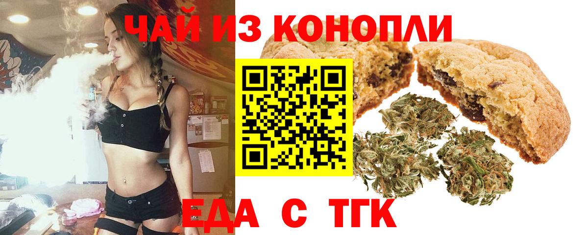 Cannafood конопля  Вход с VPN  Асбест 
