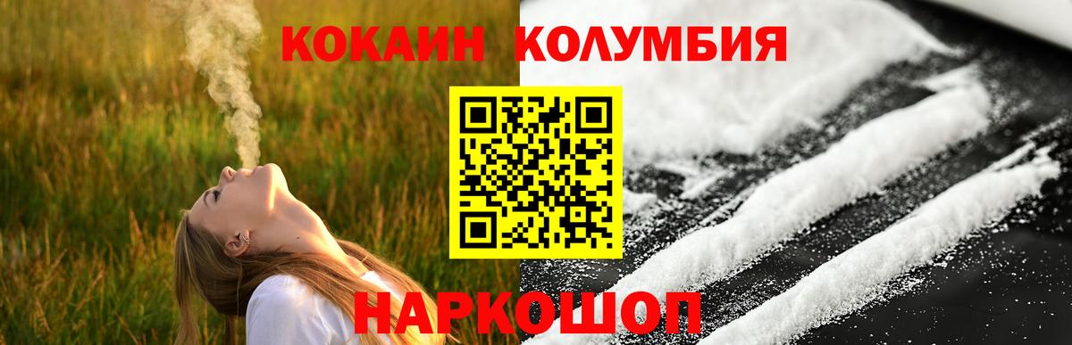 Кокаин  Кокаин FishScale  Кокаин Fish Scale  Вход с VPN  Асбест 
