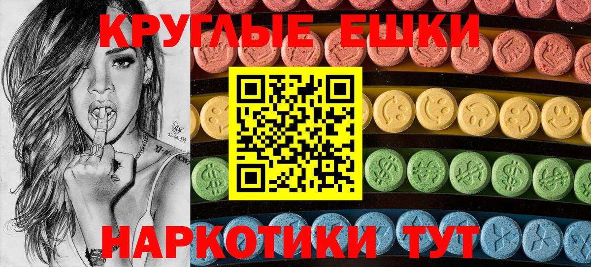 Ecstasy XTC  Вход с VPN  ЭКСТАЗИ круглые  Асбест 