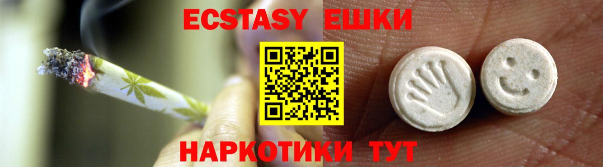 Ecstasy ешки Асбест