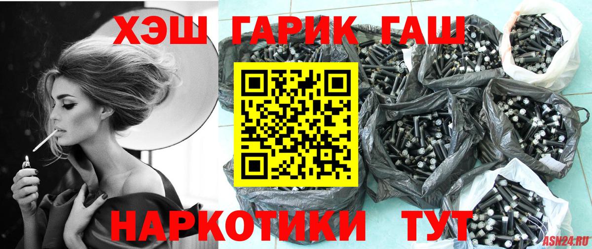 ГАШИШ 40% ТГК Асбест