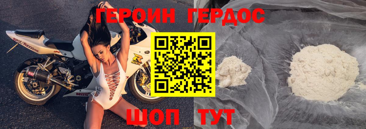 ГЕРОИН белый  Вход с VPN  Асбест 