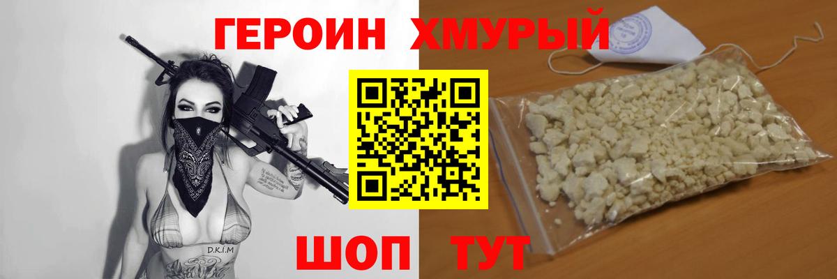 ГЕРОИН Heroin Асбест