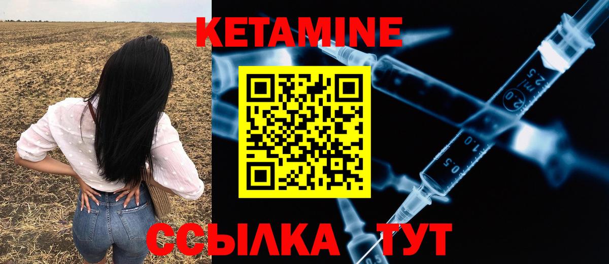 Асбест  КЕТАМИН VHQ  Кетамин ketamine  Вход с VPN 