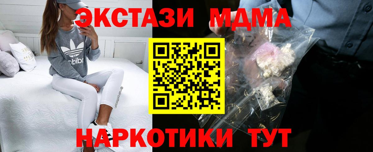 МДМА  Вход с VPN  Асбест  МДМА crystal  MDMA crystal 