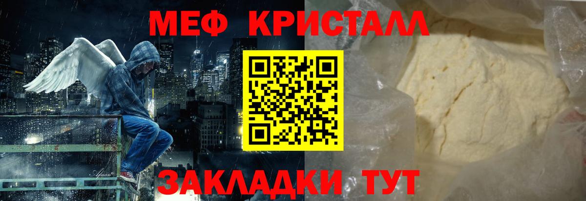 Асбест  МЕФ VHQ  МЯУ-МЯУ mephedrone  МЕФ  Вход с VPN 