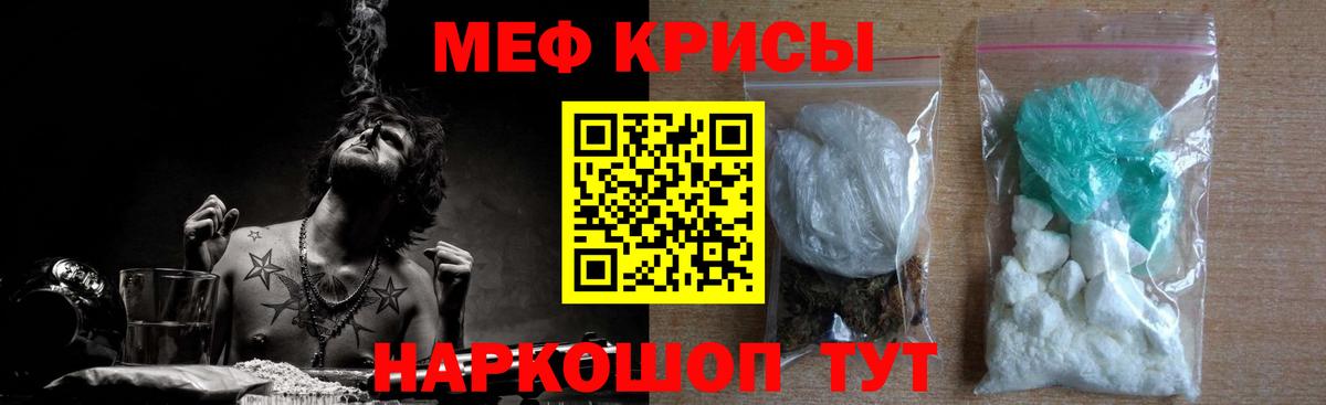 МЕФ кристаллы Асбест