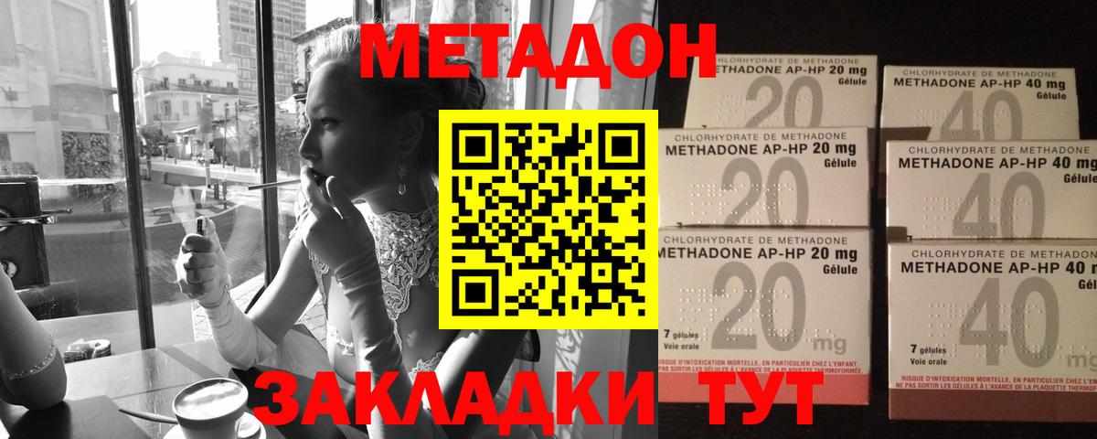 Метадон мёд  Вход с VPN  Асбест  МЕТАДОН белоснежный 