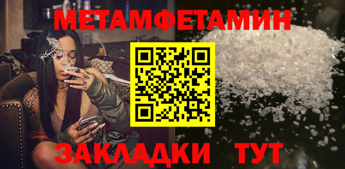 МЕТАМФЕТАМИН мет  Вход с VPN  Асбест  МЕТАМФЕТАМИН мет 