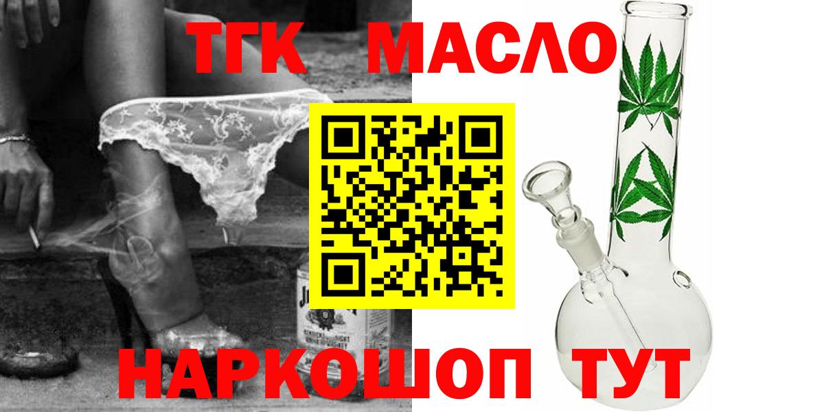 ТГК концентрат Асбест